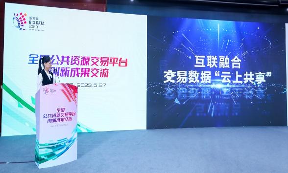 江西公共資源交易“全省一張網 數據云共享”建設成果亮相全國公共資源交易平臺創新成果交流活動